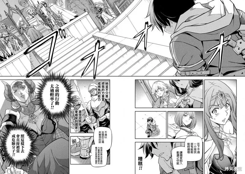 第54话 第2页