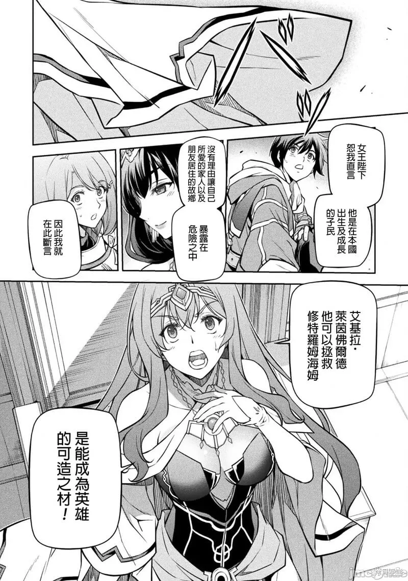 第54话 第3页