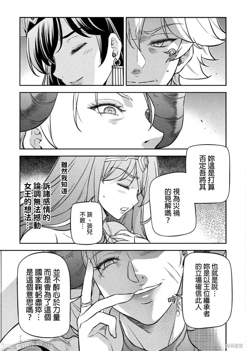 第54话 第4页