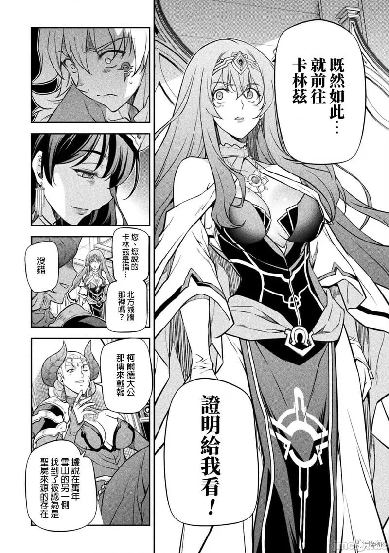 第54话 第5页