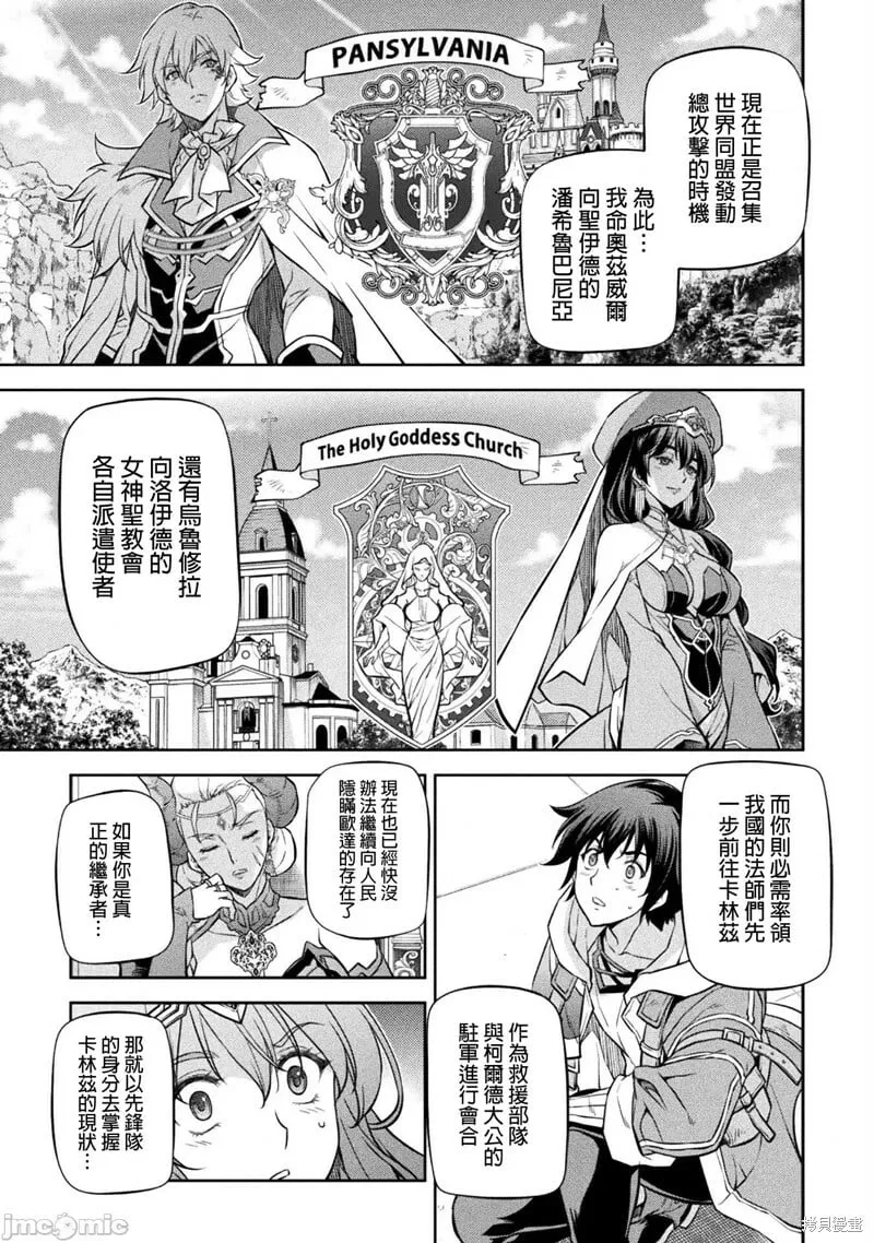 第54话 第6页