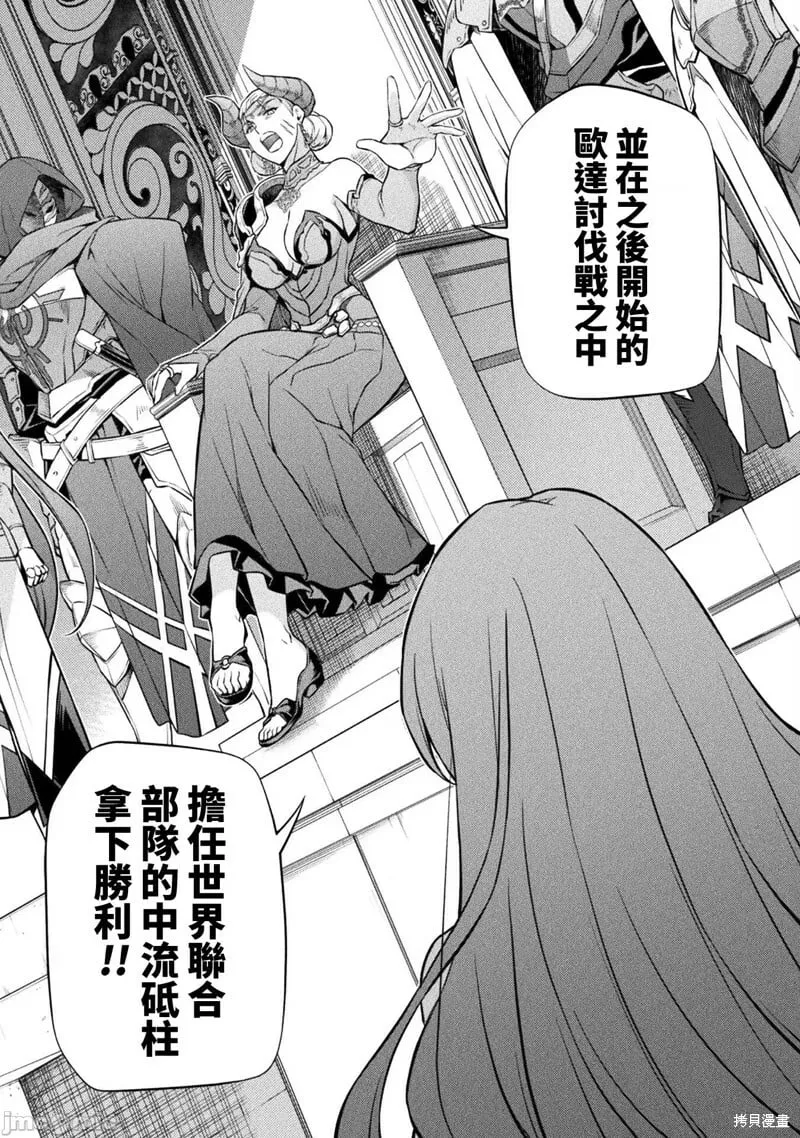 第54话 第7页