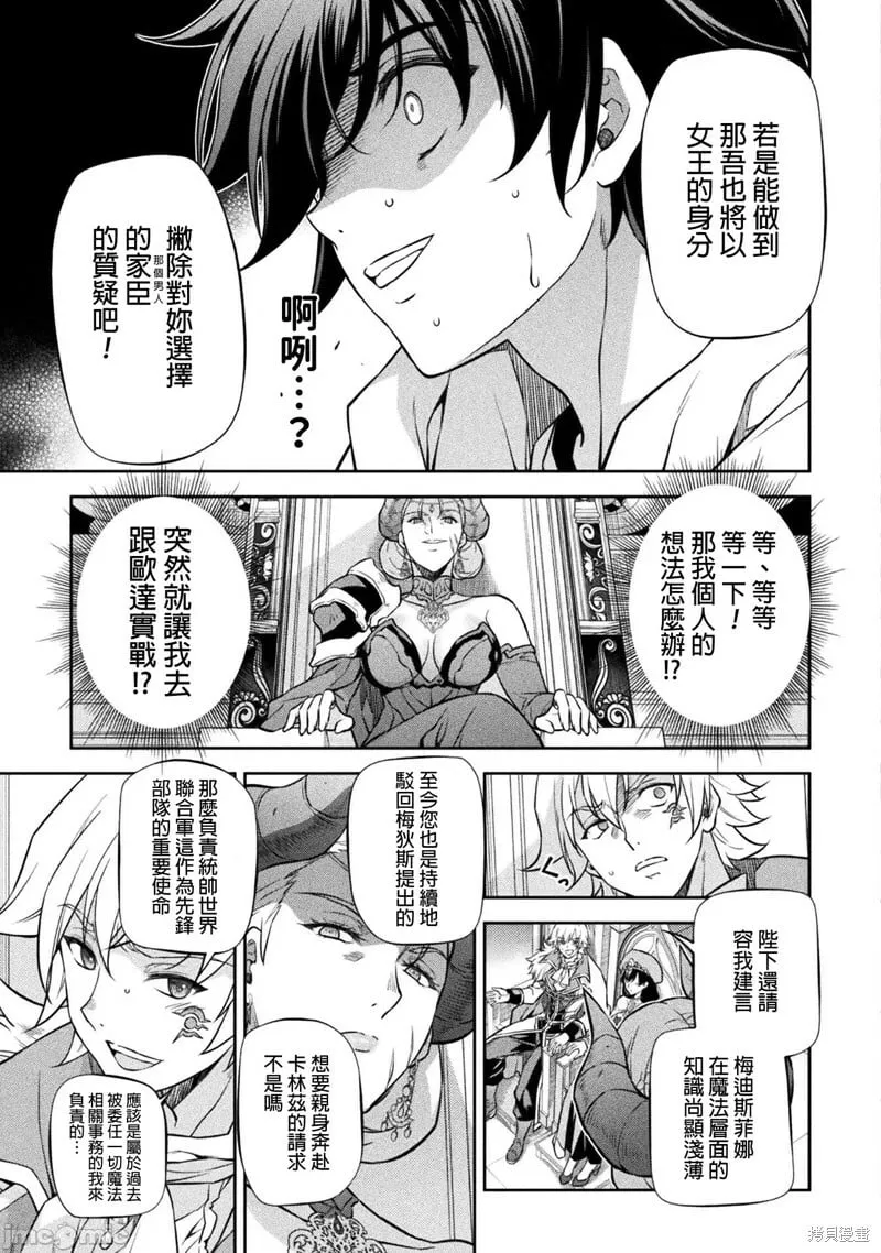 第54话 第8页