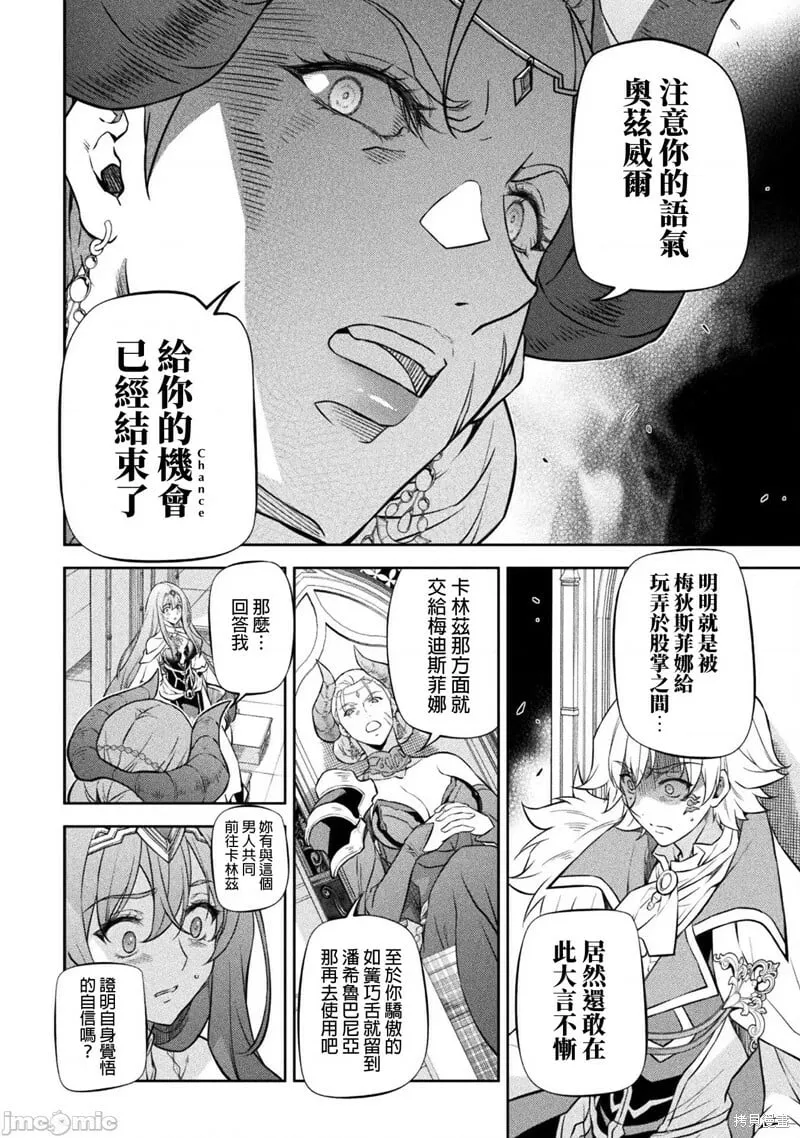 第54话 第9页