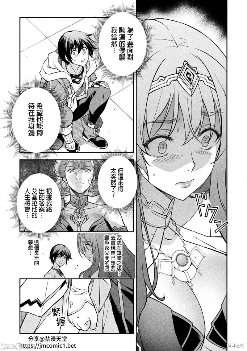 第54话 第10页