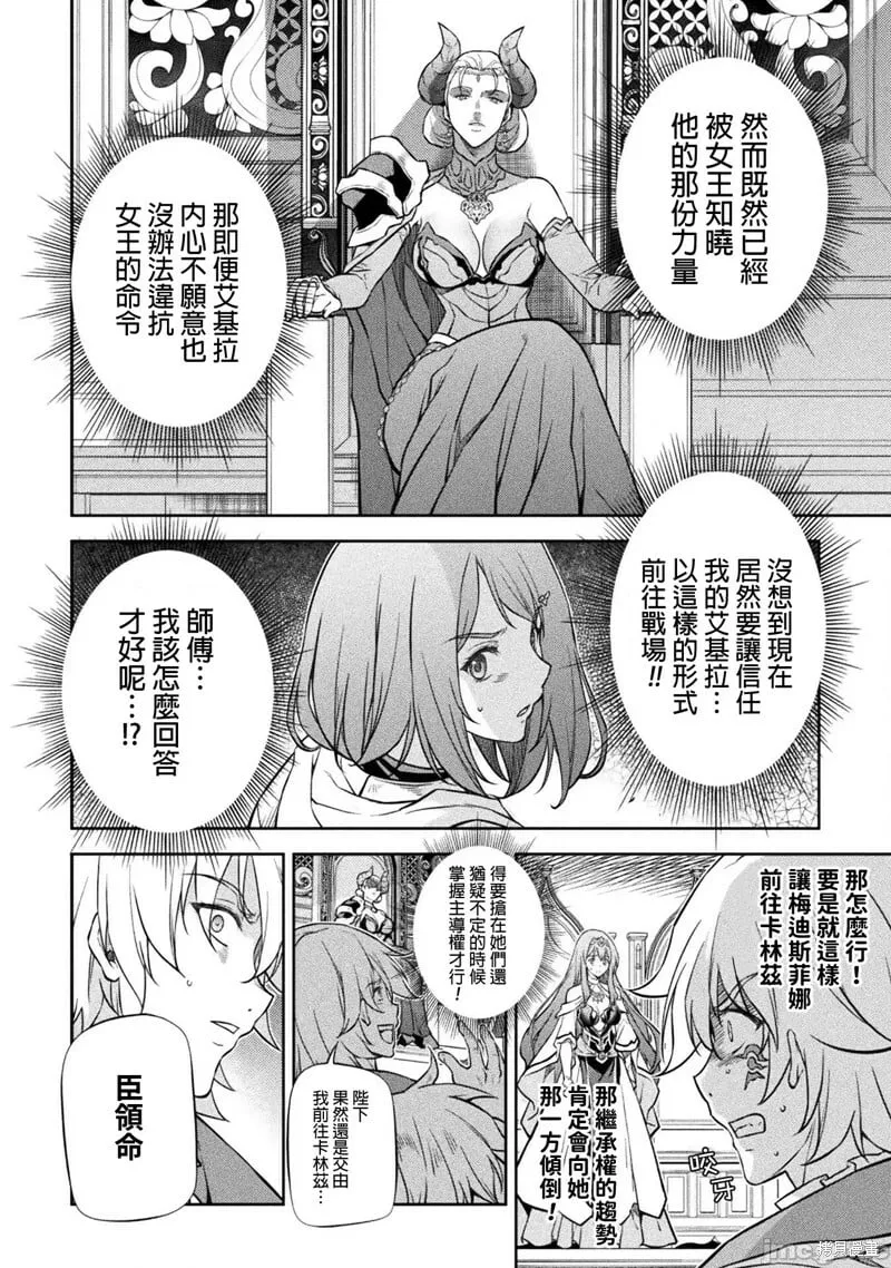 第54话 第11页