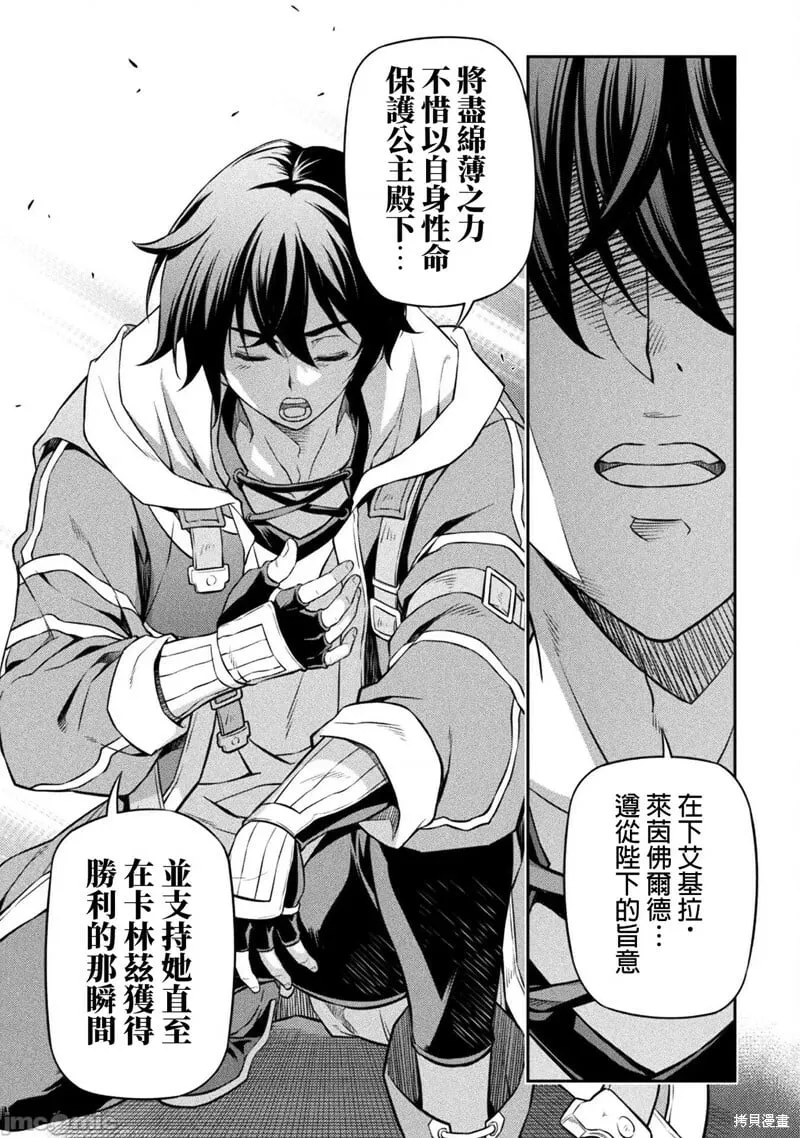 第54话 第12页