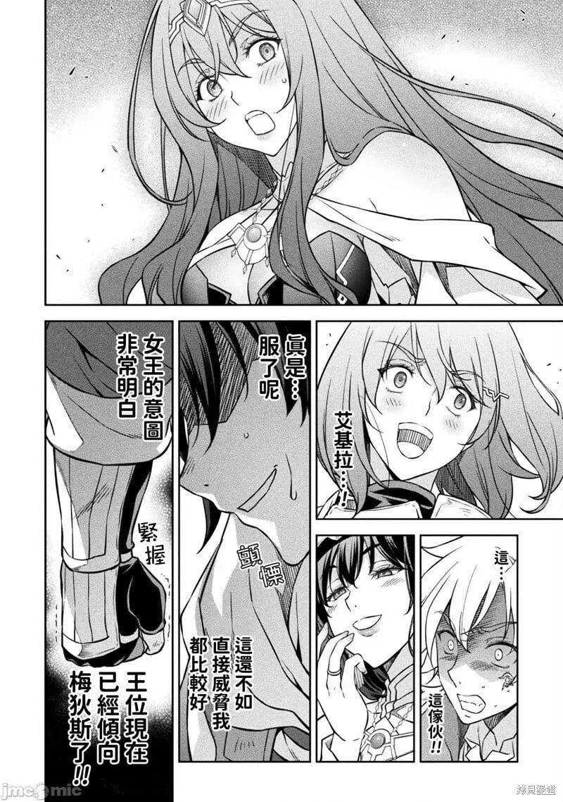 第54话 第13页
