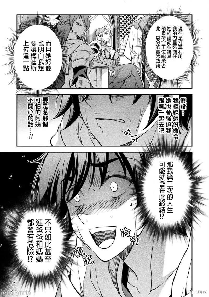 第54话 第14页