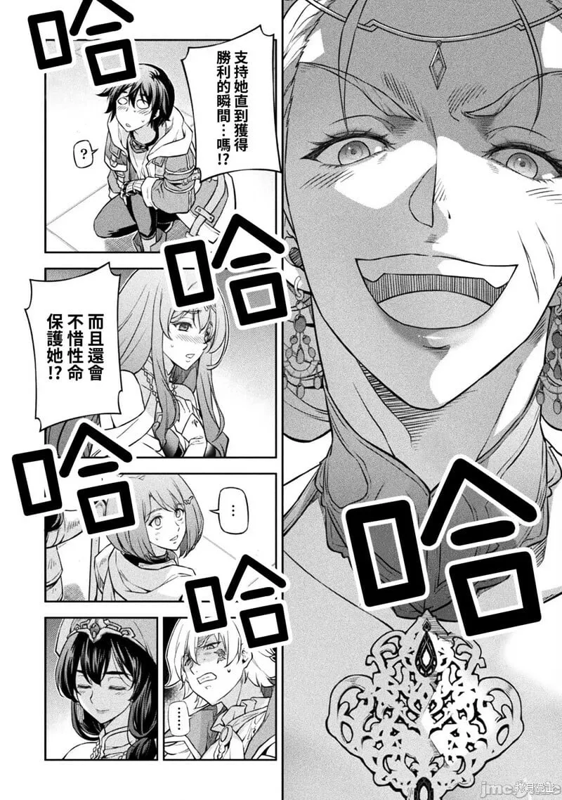 第54话 第15页