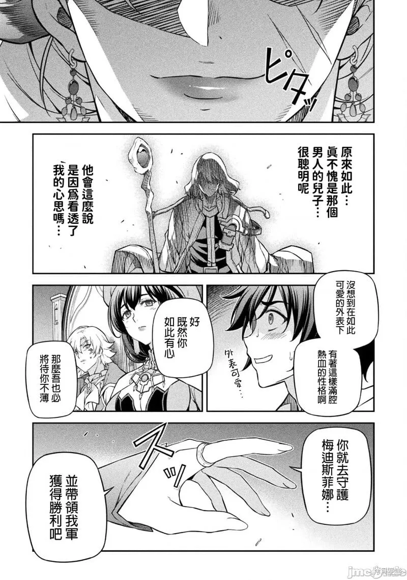 第54话 第16页