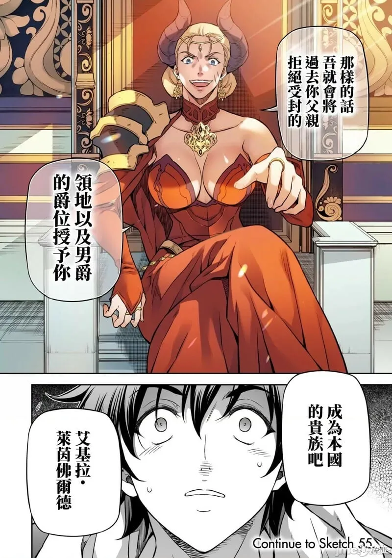 第54话 第17页