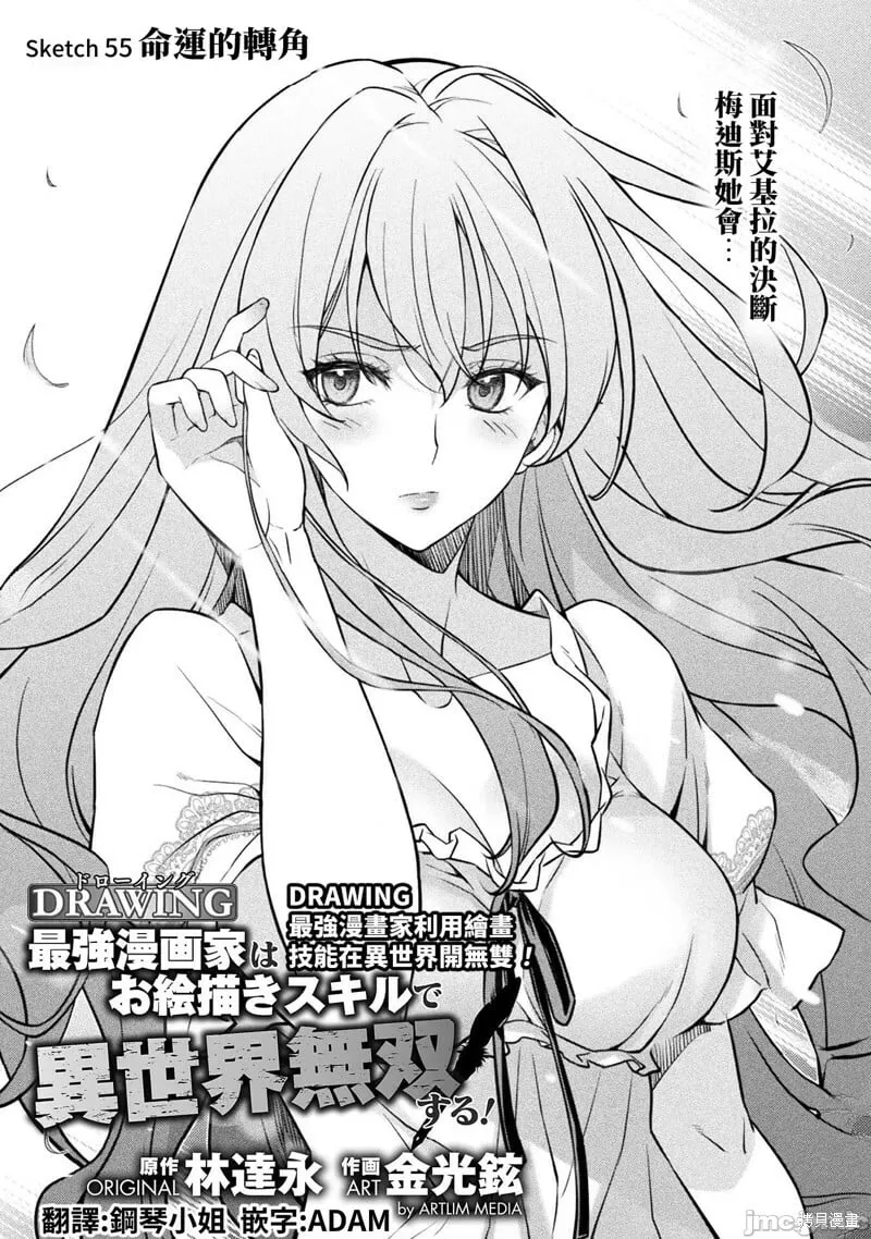 第55话 第1页