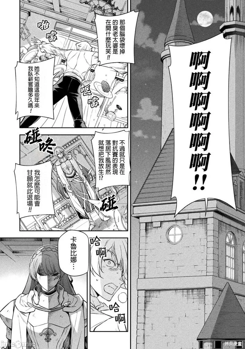 第55话 第2页