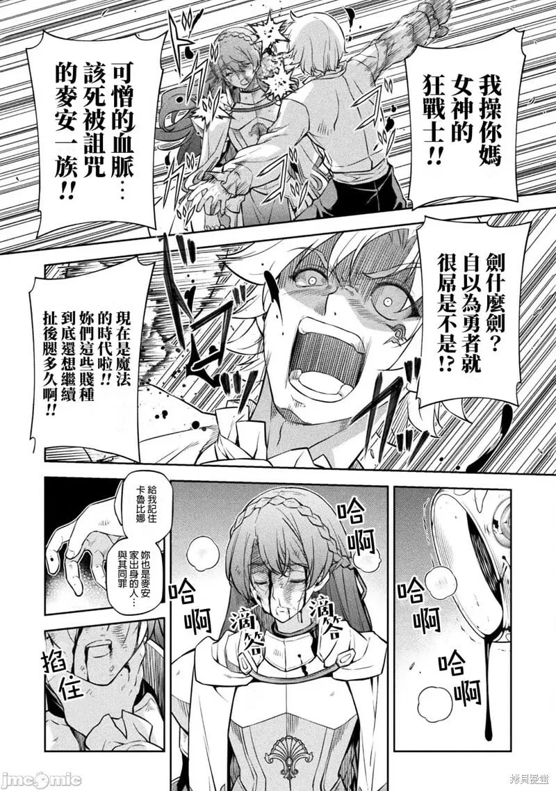 第55话 第4页