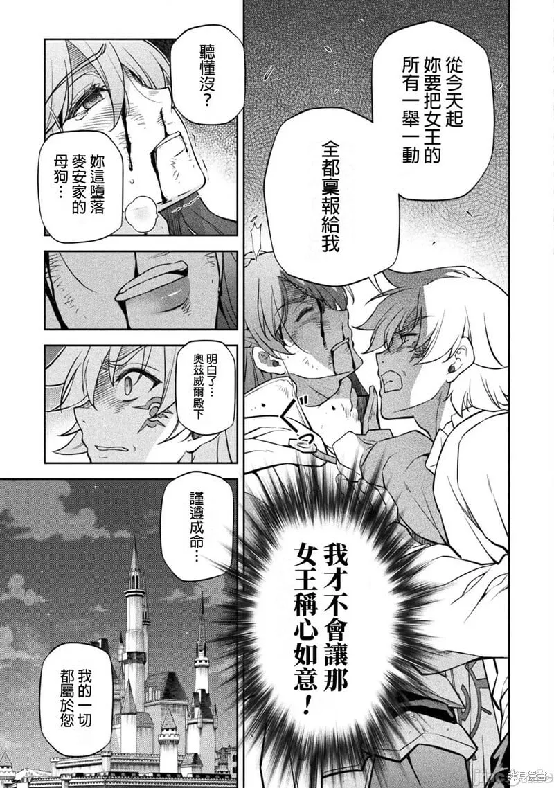 第55话 第5页
