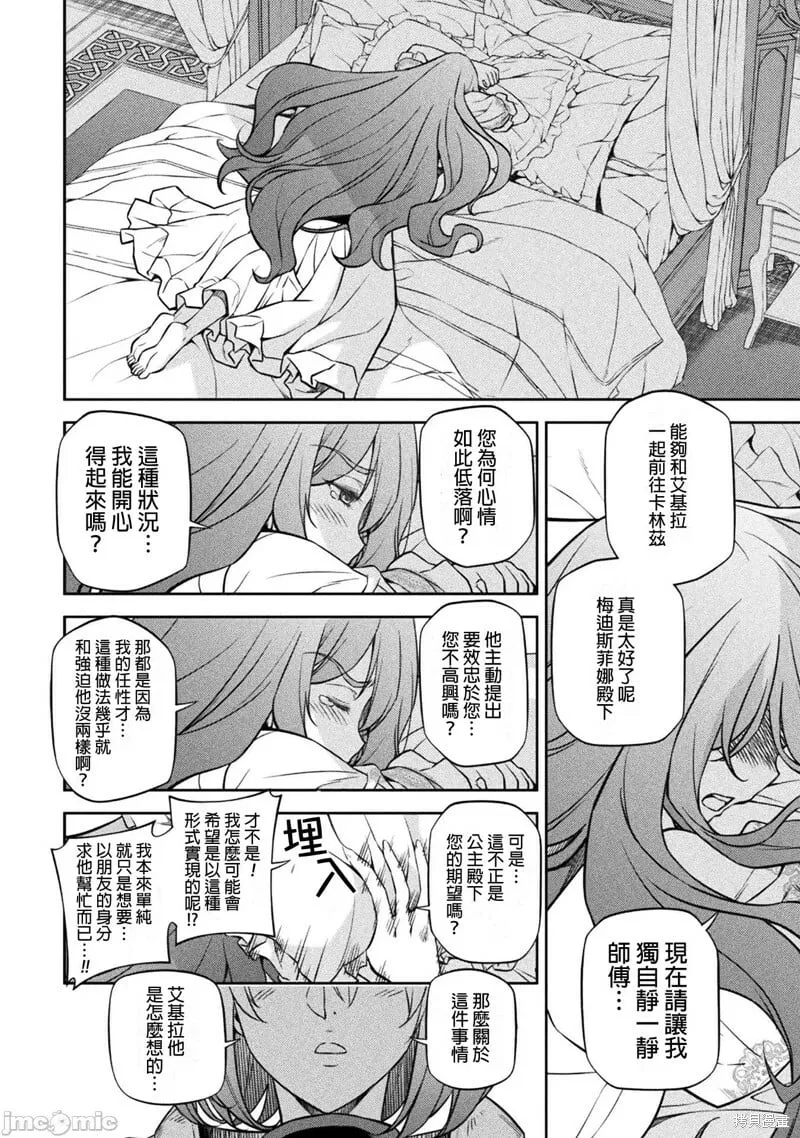 第55话 第6页