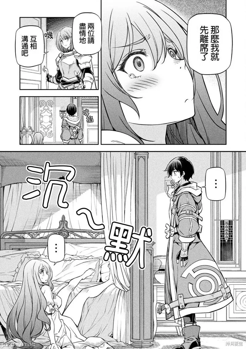 第55话 第8页