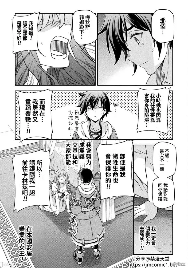 第55话 第9页