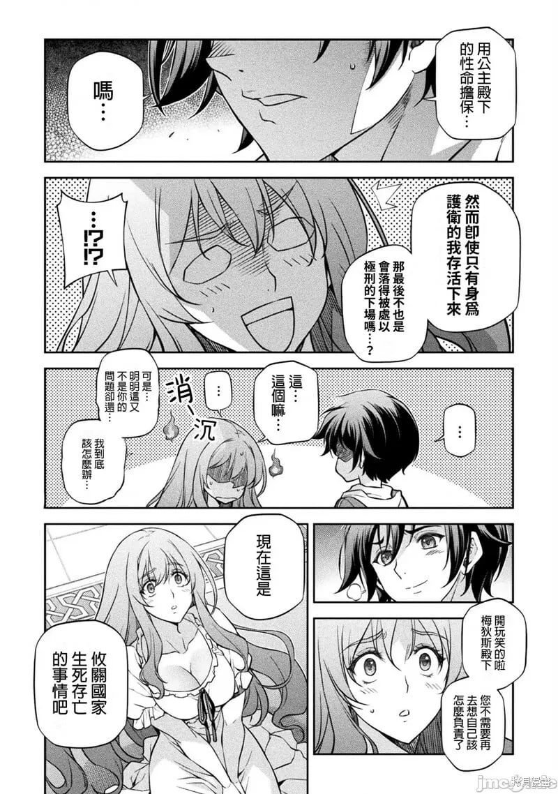 第55话 第10页