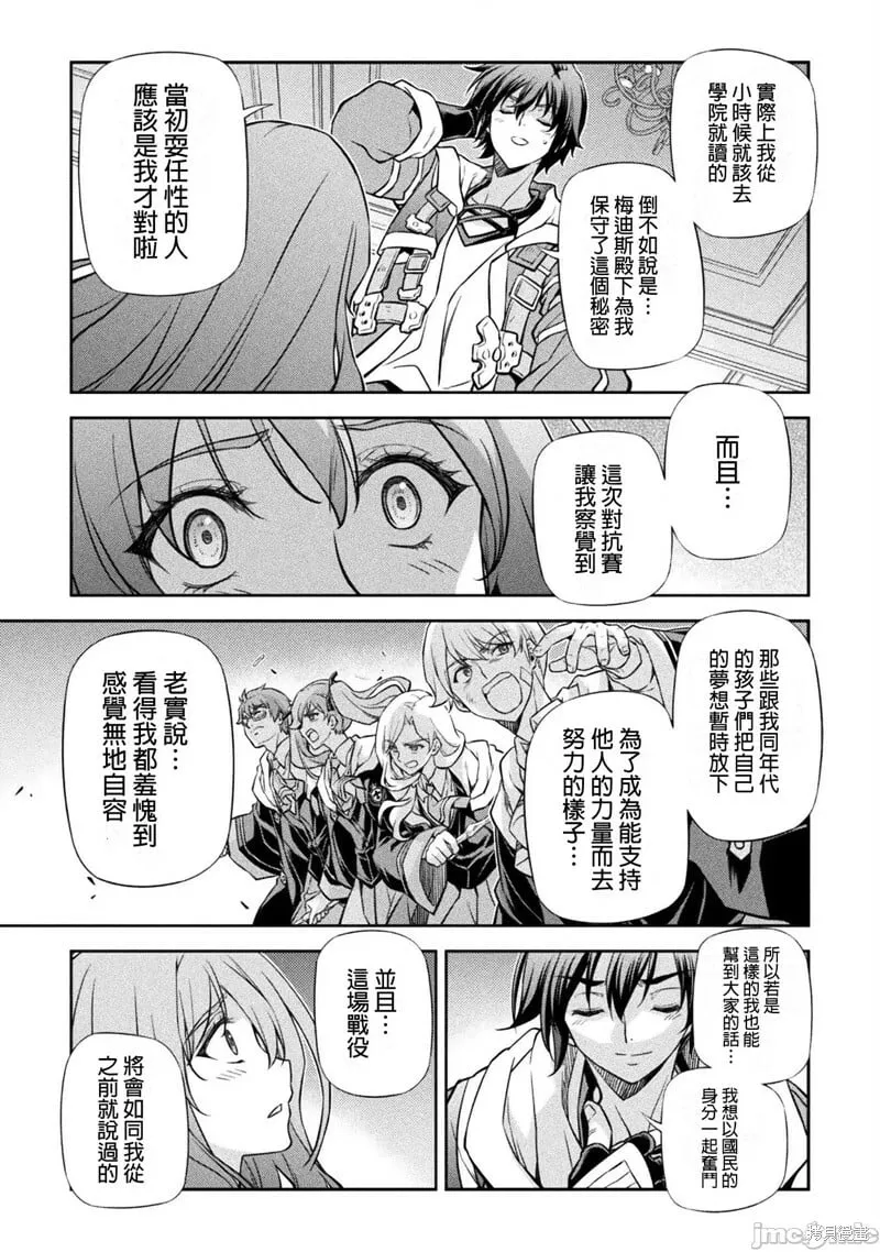 第55话 第11页