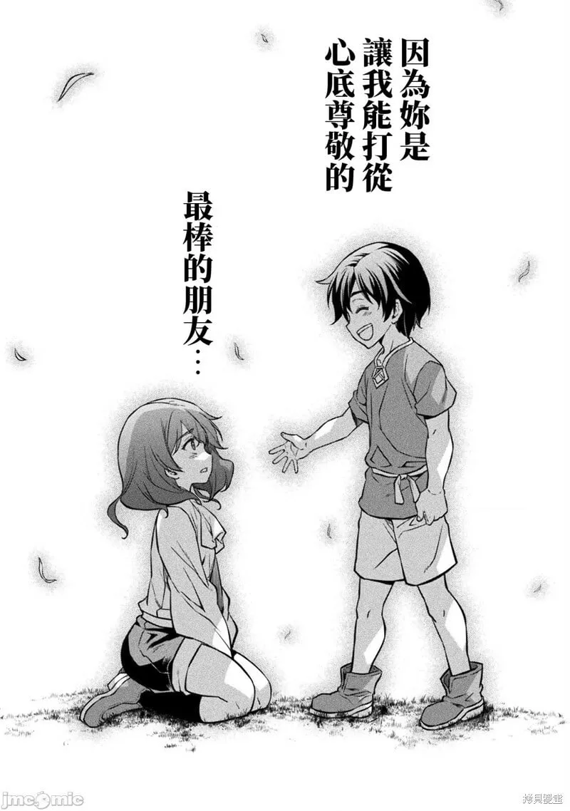 第55话 第13页