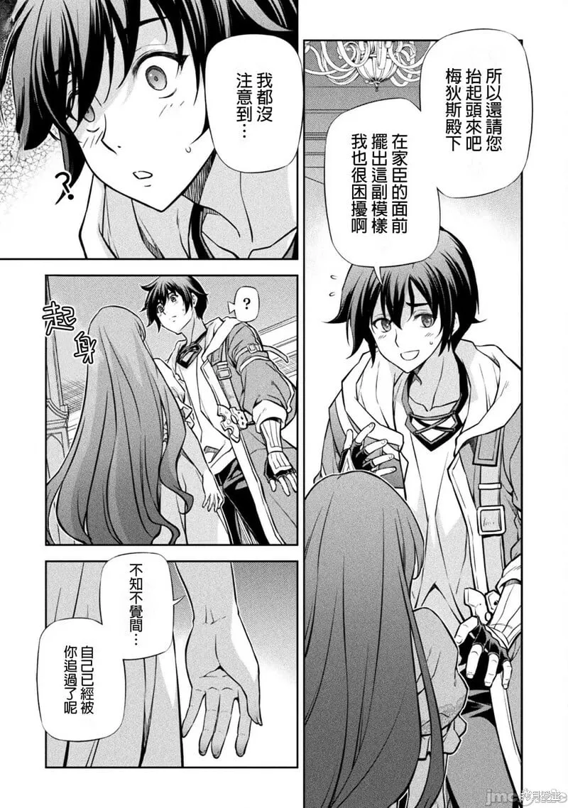 第55话 第14页
