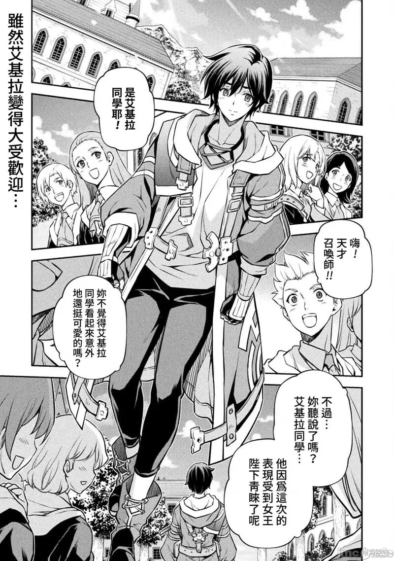 第56话 第1页