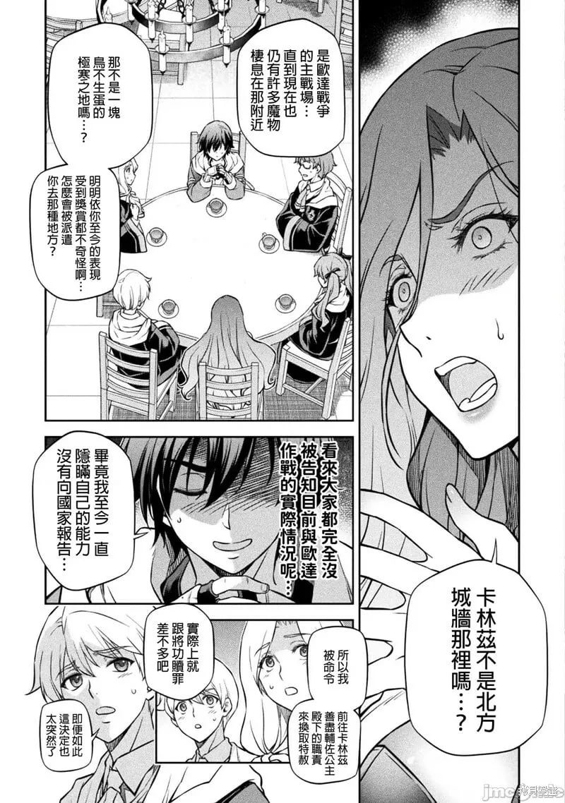第56话 第3页