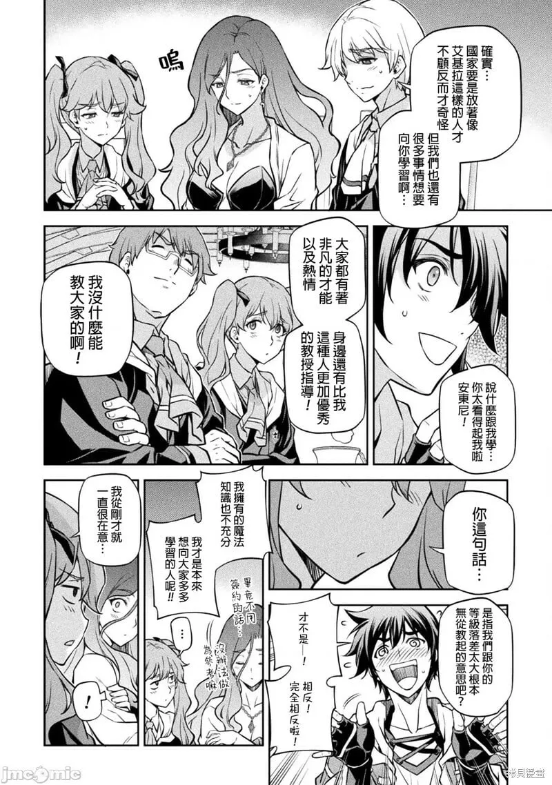第56话 第4页