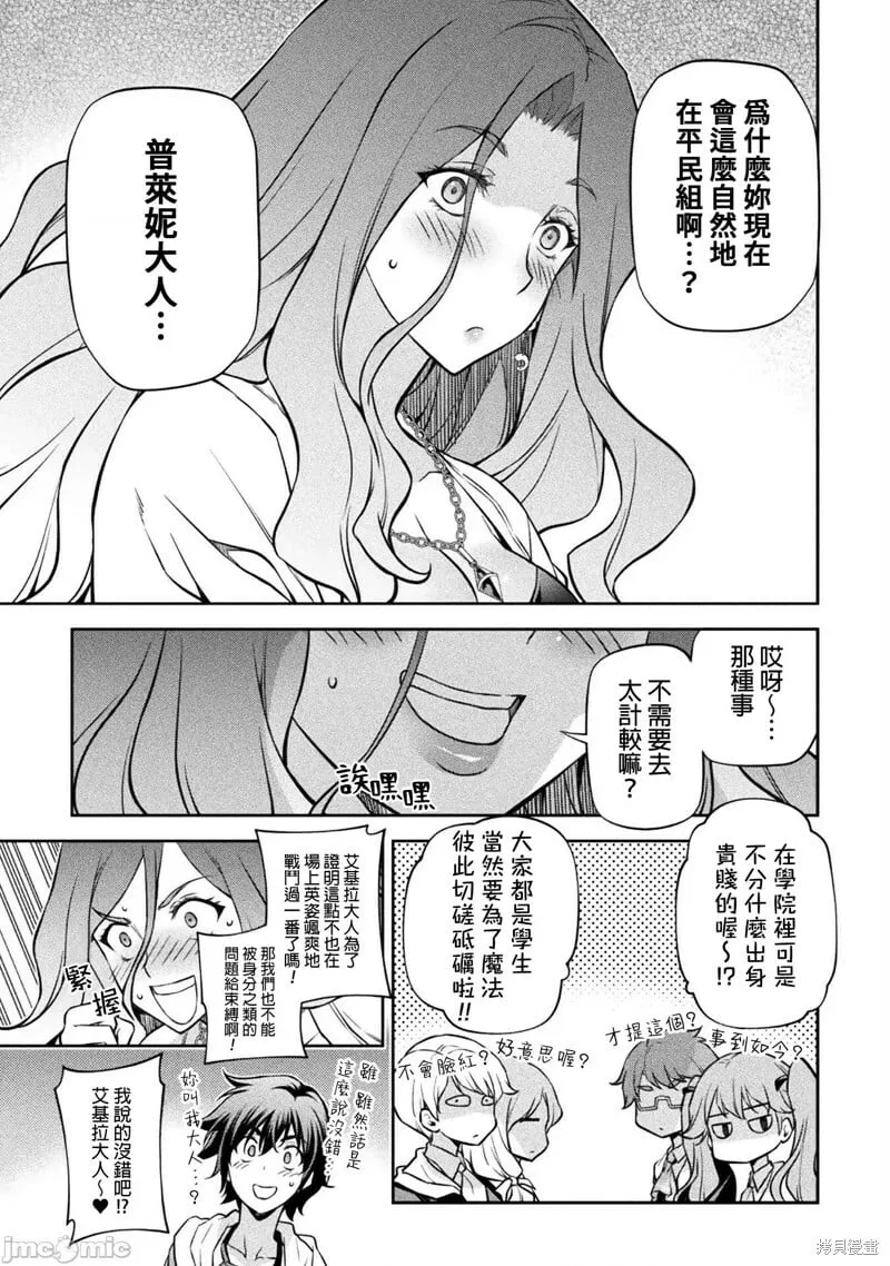 第56话 第5页