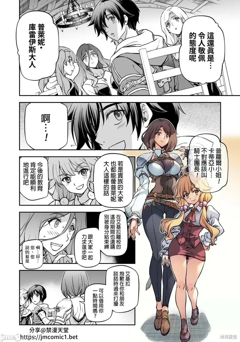 第56话 第6页