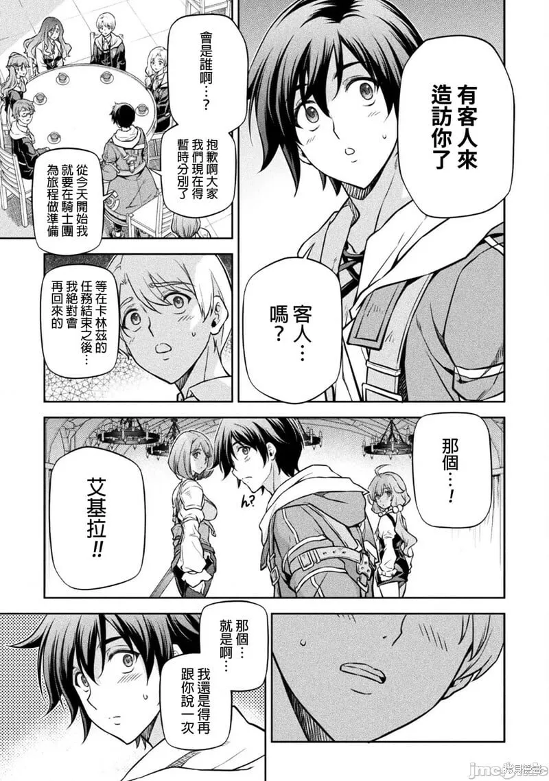 第56话 第7页