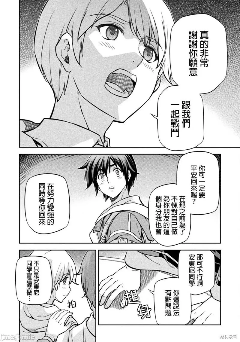第56话 第8页