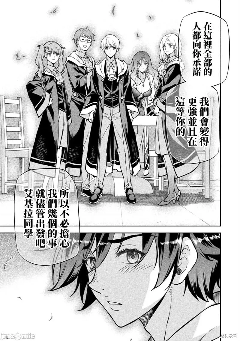 第56话 第9页