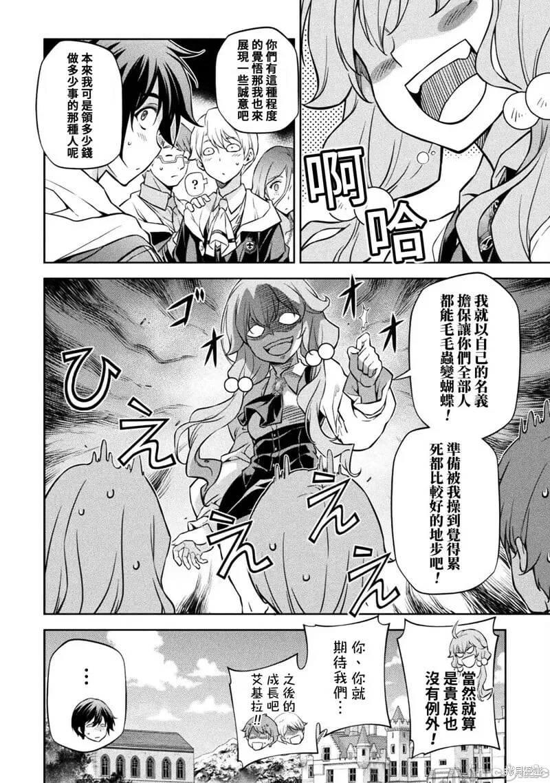 第56话 第10页