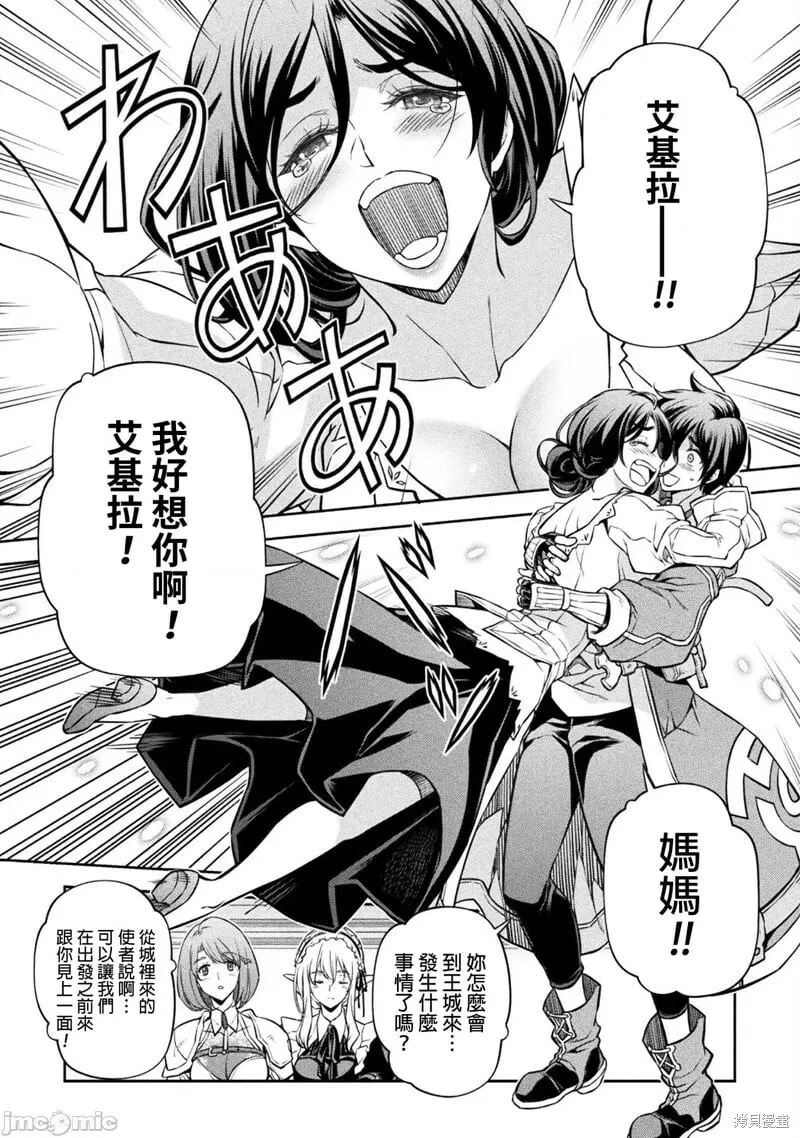 第56话 第11页