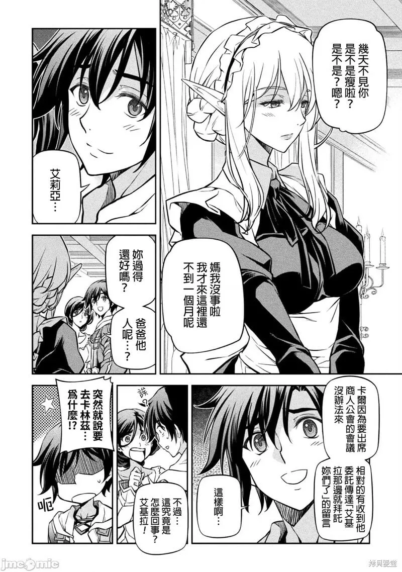 第56话 第12页