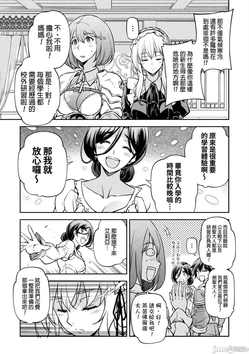 第56话 第13页