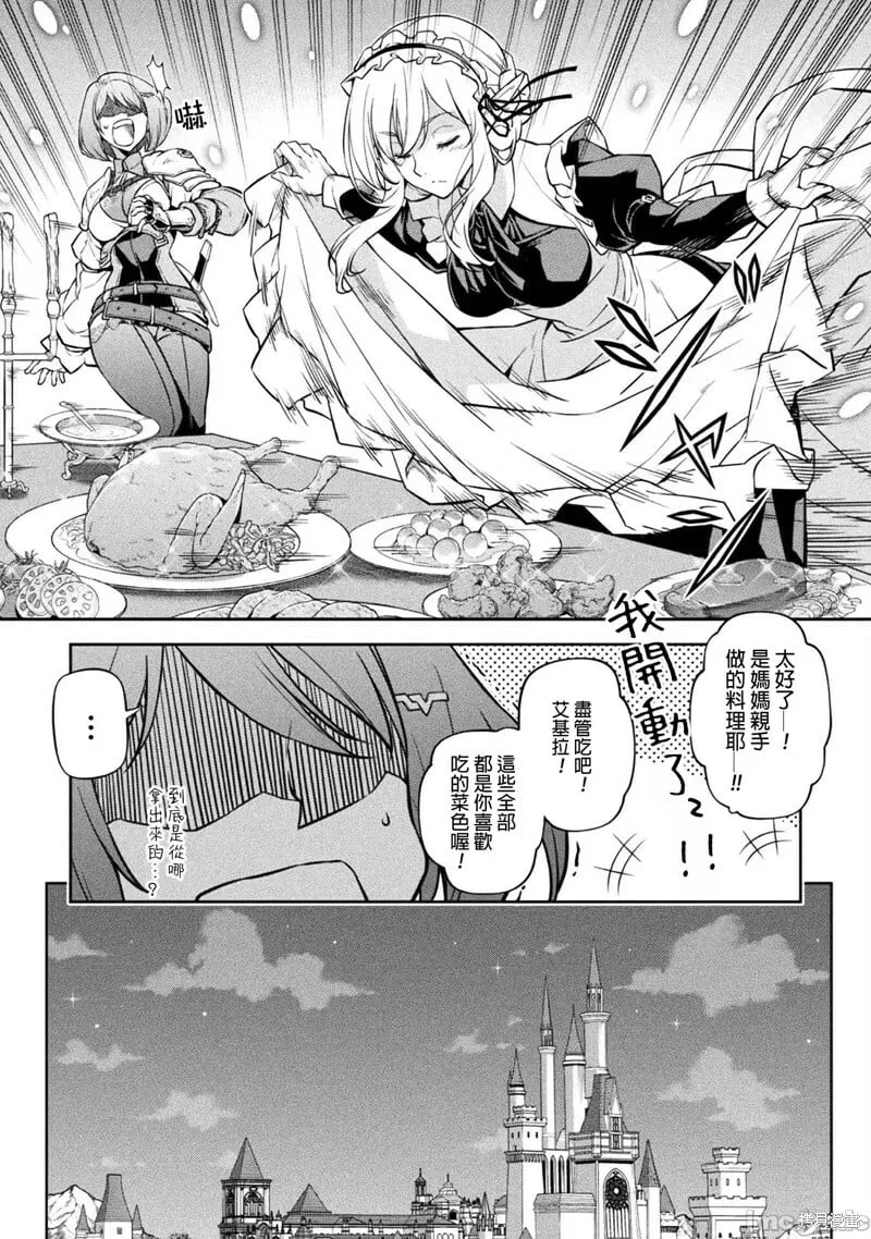 第56话 第14页