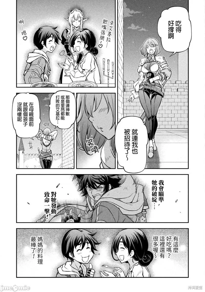 第56话 第15页