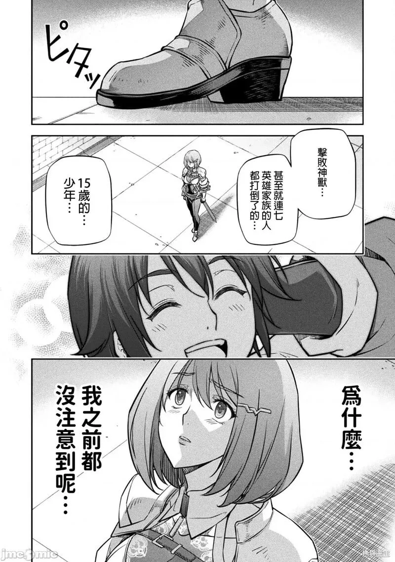 第56话 第16页