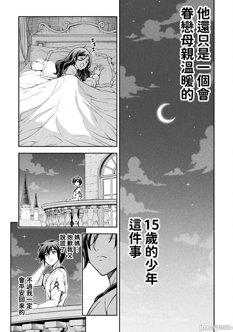 第56话 第17页