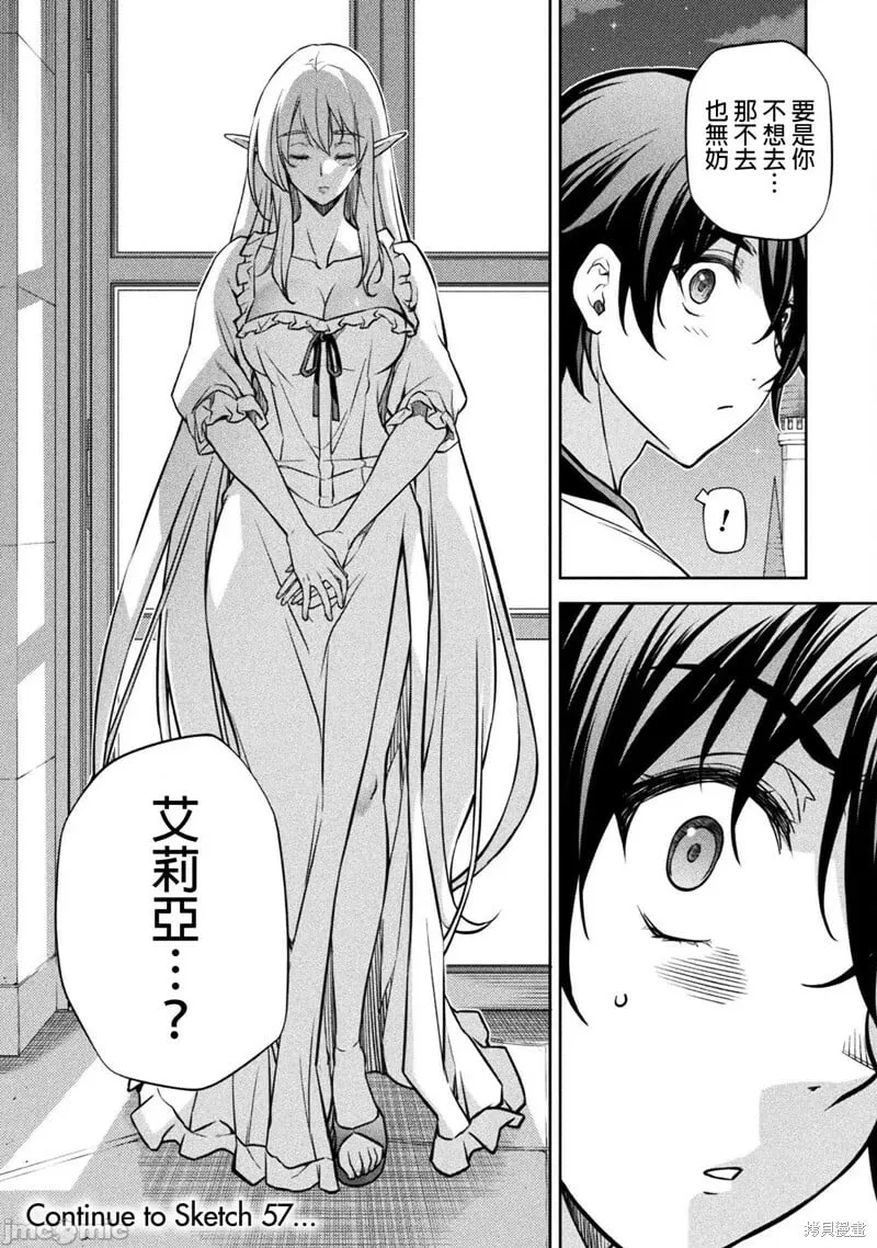 第56话 第18页