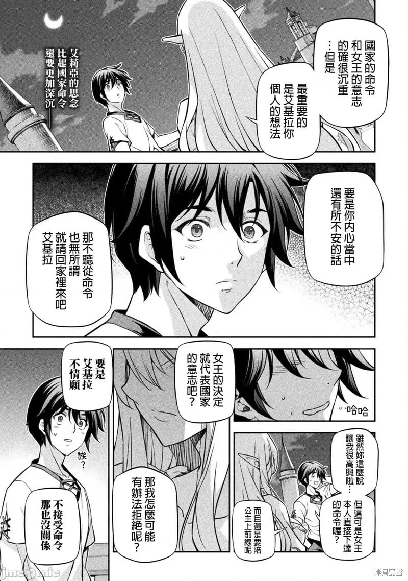 第57话 第1页