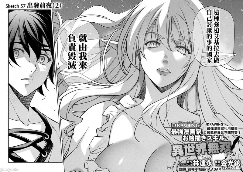 第57话 第2页