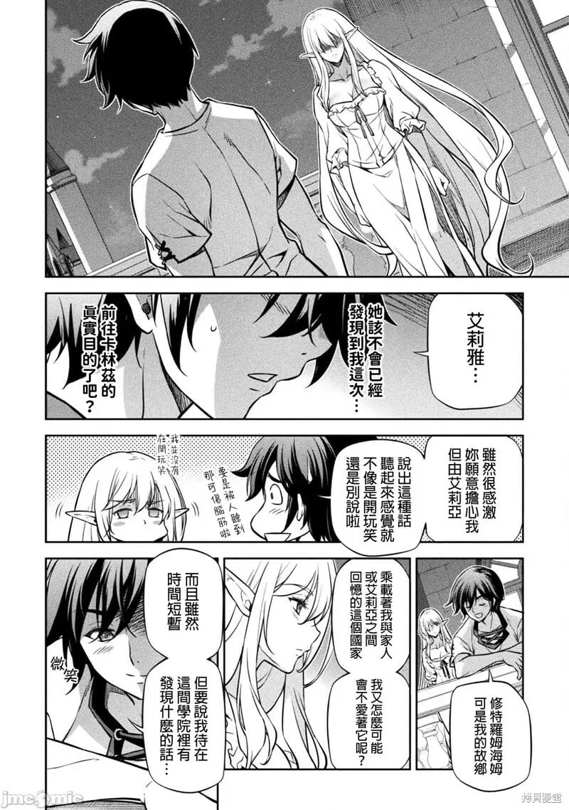 第57话 第3页