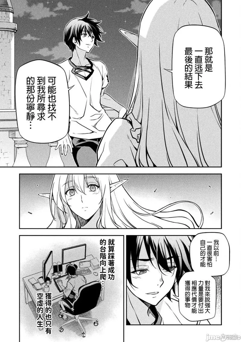 第57话 第4页