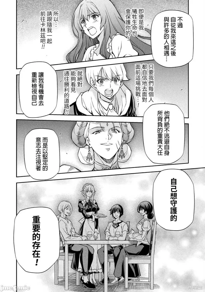 第57话 第5页