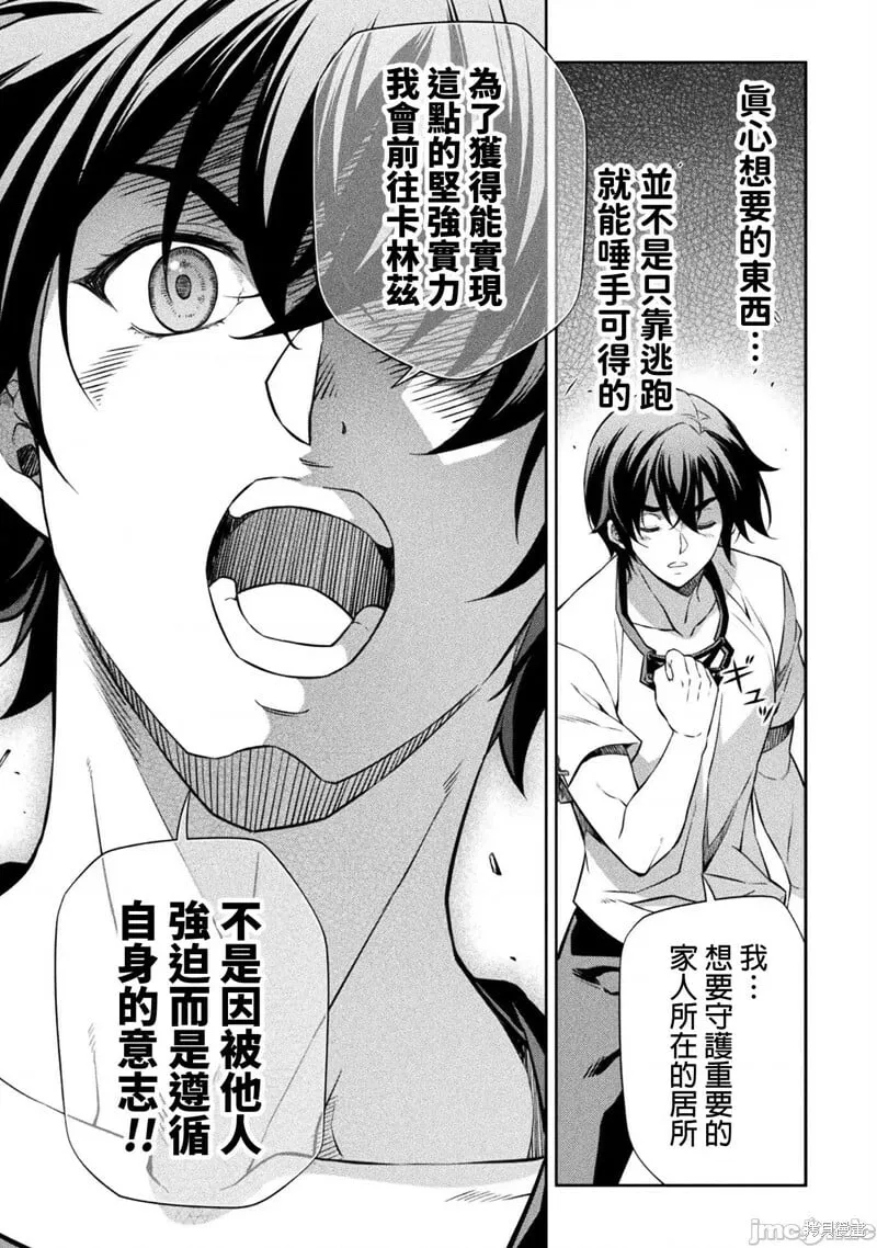 第57话 第6页